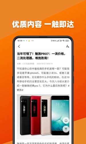 今日新鲜事app下载