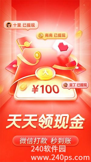 拼多多app官方下载安卓版