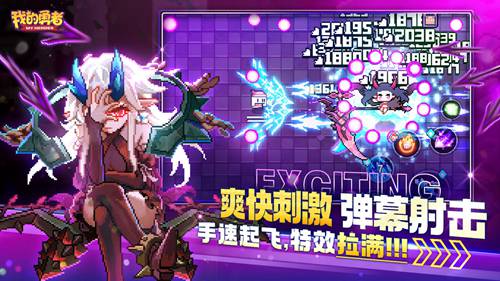 我的勇者下载最新版安装2022
