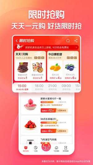 淘特app官方下载苹果版本