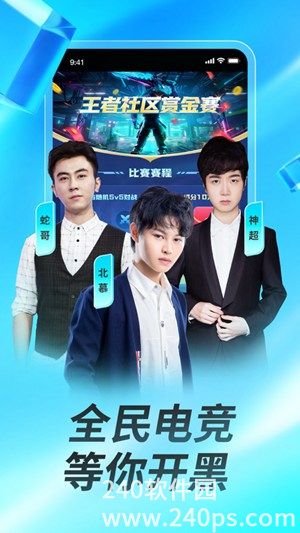 虎牙直播免费下载