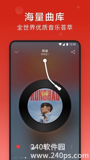网易云音乐手机版2022下载