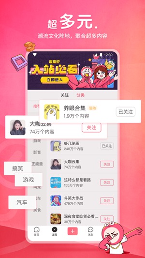 皮皮虾官方免费下载