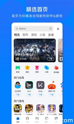 应用宝app官方下载安卓版