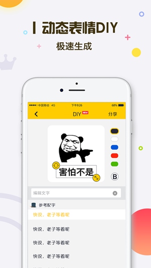 表情王国官方下载