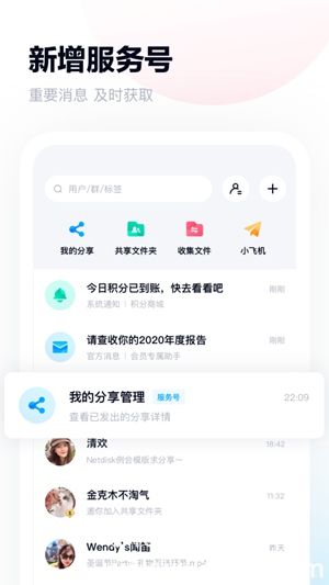 百度网盘手机版免费下载