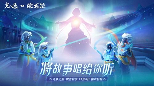 光遇手机版下载中文版