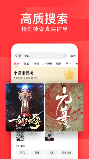 今日头条苹果版下载安装正版