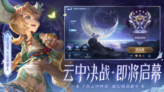 王者荣耀下载2022最新官方正式版