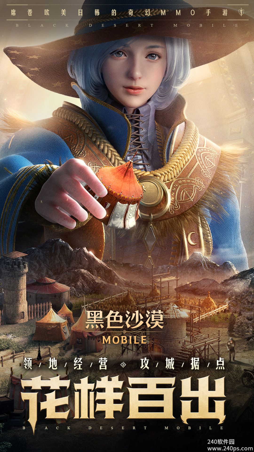 黑色沙漠正版下载安装