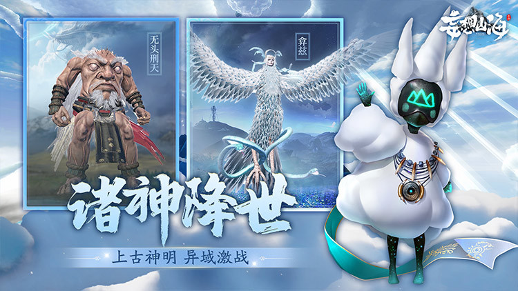 妄想山海最新版