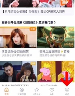 腾讯视频怎么投屏到投影仪 腾讯视频投屏方法
