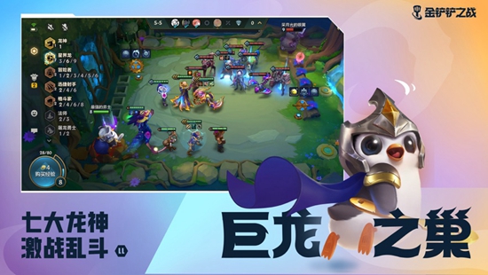 金铲铲之战免费下载