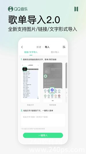 QQ音乐最新版下载