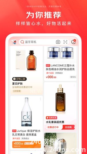 京东手机版免费下载
