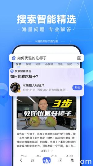 百度app安装下载免费
