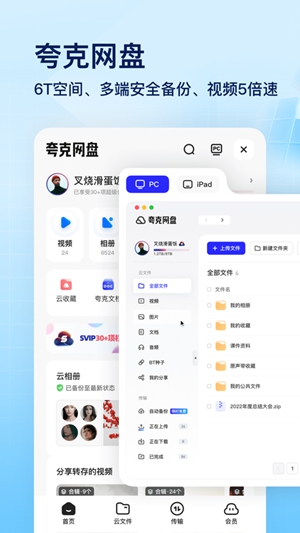 夸克app下载安装