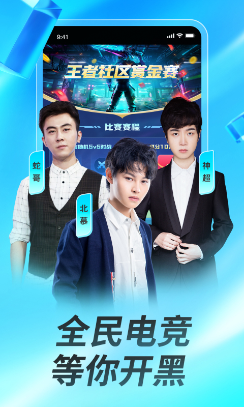 虎牙直播官方下载
