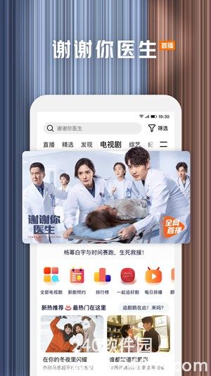 腾讯视频下载最新版2022安卓