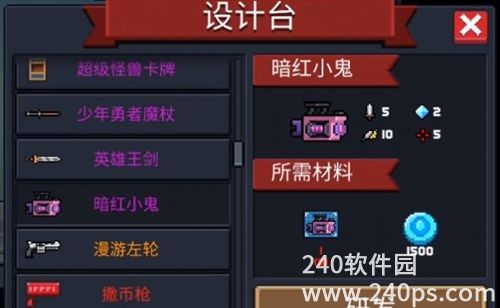 元气骑士暗红小鬼怎么样 元气骑士暗红小鬼攻略