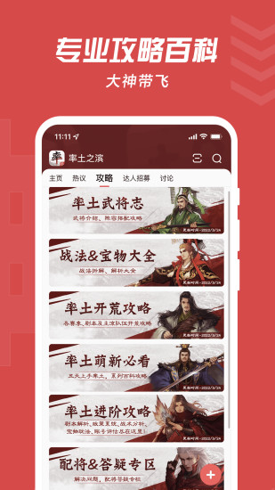 网易大神官方下载