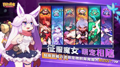 我的勇者下载苹果最新版