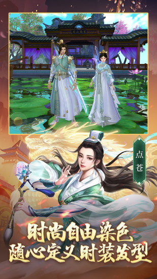 天龙八部手游下载最新版本