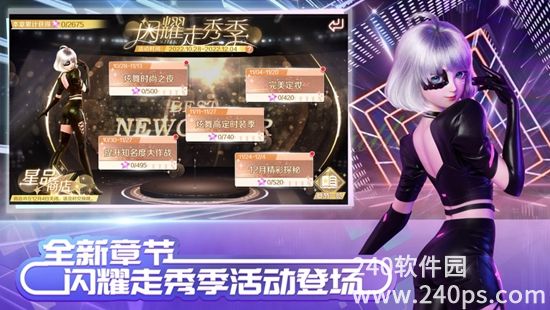 qq炫舞官方下载最新版本