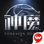 新神魔大陆安卓版下载
