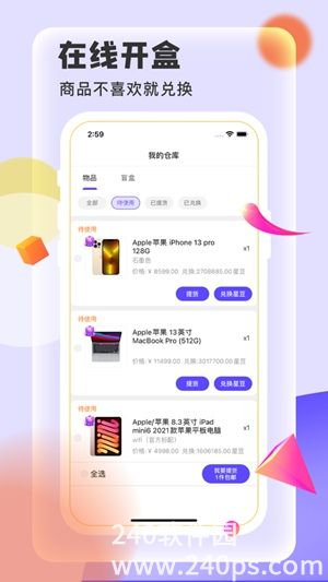 抖盲盒最新版下载安装