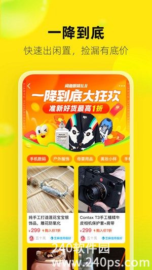 闲鱼官方正版2022