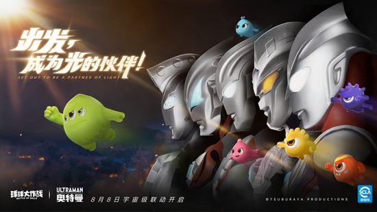 球球大作战下载安装官方版
