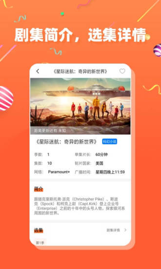 cupfox茶杯狐努力让找电影变得更简单