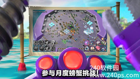 海岛奇兵最新版iOS下载