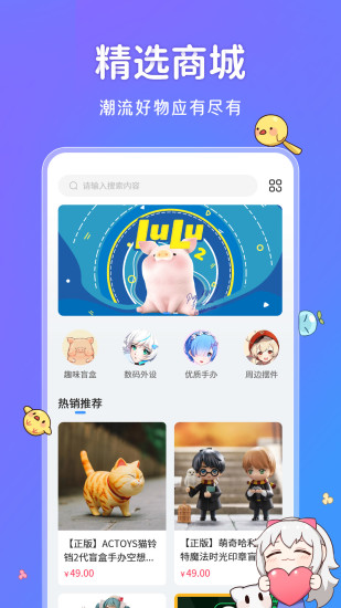 UPUPOO最新版下载
