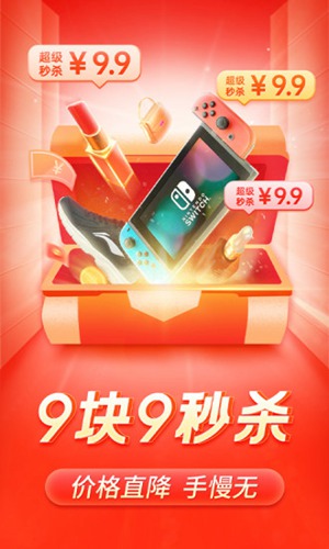 拼多多下载2022安卓最新版