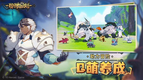 狩猎时刻官方下载安装