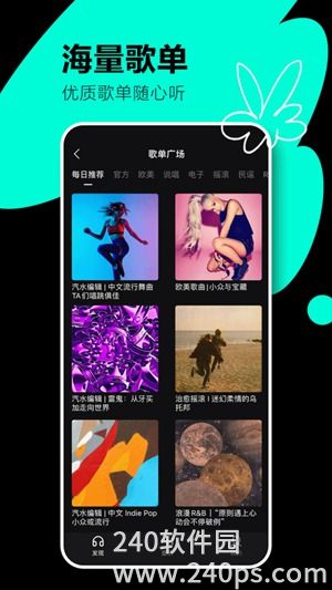 汽水音乐app下载最新版