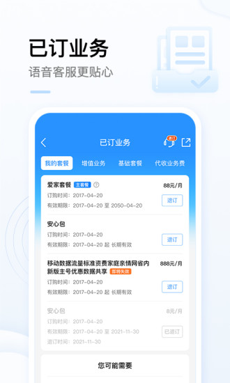 中国移动下载2022最新版