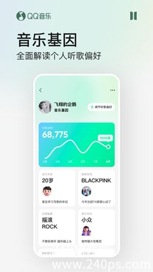 qq音乐官方版免费下载