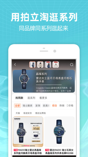 淘宝app下载安装