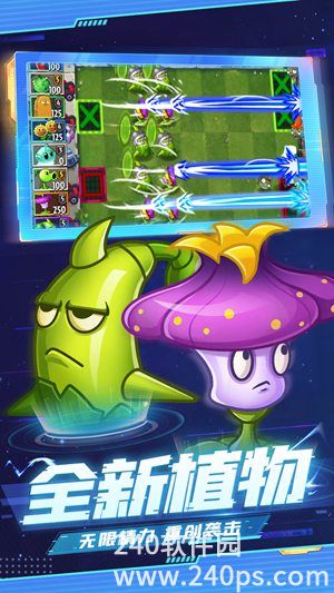 植物大战僵尸22022新版下载