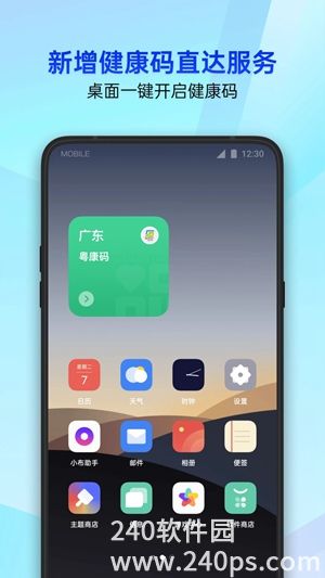 腾讯手机管家app下载