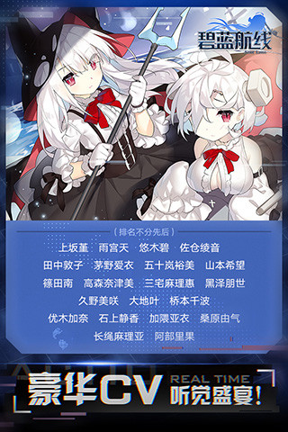 碧蓝航线下载2022安卓最新版