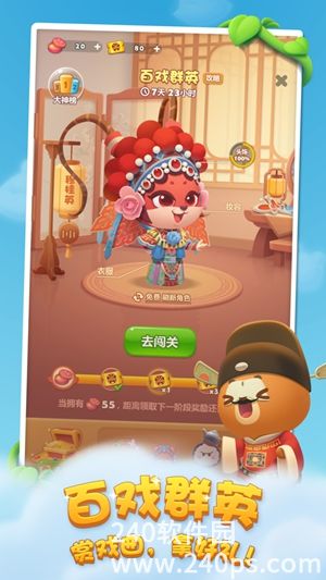 开心消消乐最新版下载