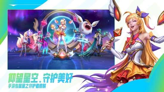 英雄联盟下载手机版官方游戏