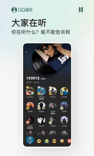QQ音乐2022最新版app官方安卓版