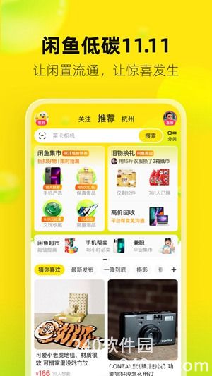 闲鱼官方正版2022