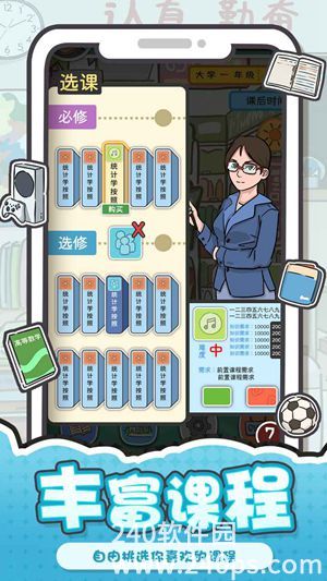我和我的大学游戏下载