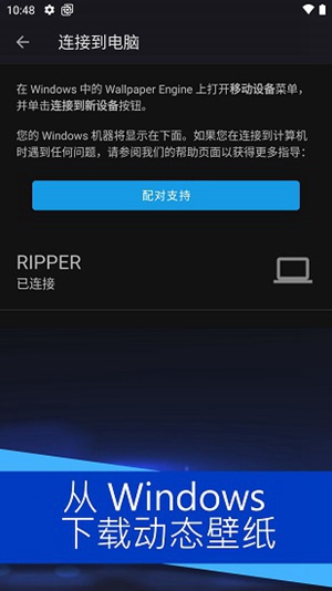 wallpaperengine苹果版下载